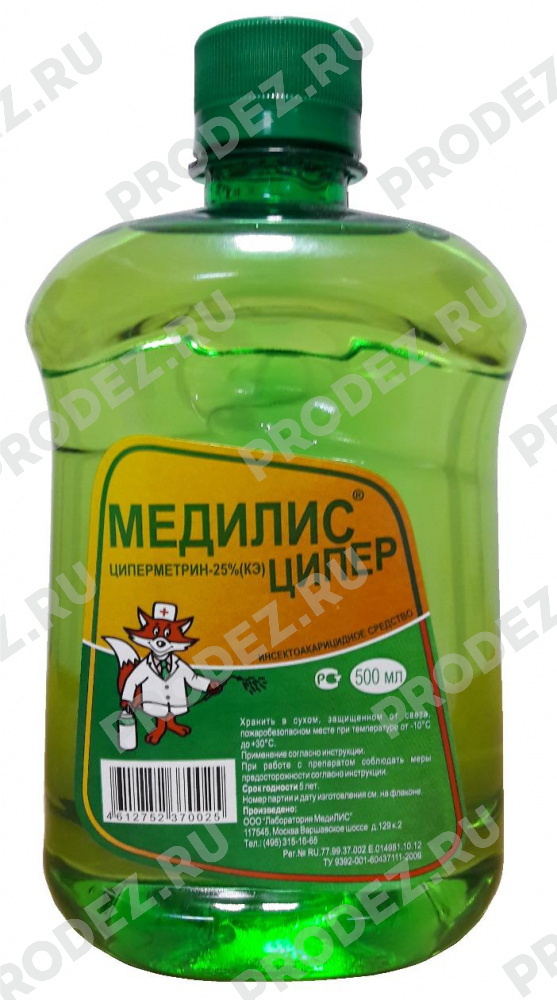 Медилис Ципер Купить В Екатеринбурге Адреса Магазинов