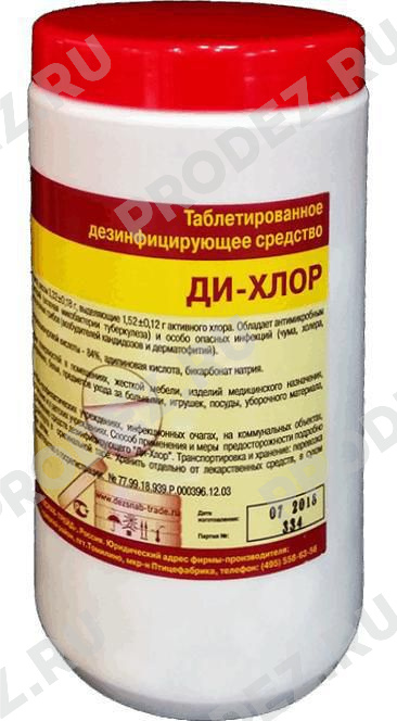 Хлорные Таблетки Аптека