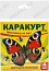 Приманка (без клея) Бабочка от мух Каракурт-Супер (4шт)