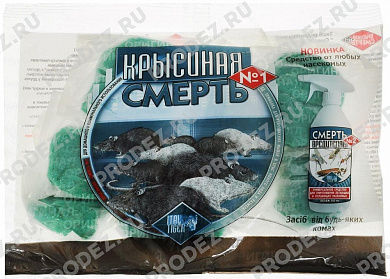 Мягкий брикет "Крысиная смерть №1" 100г