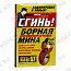 Мина Борная от тараканов Дохлокс Сгинь №57