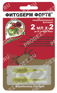 Биопрепарат Фитоверм 4мл от тли,трипсов,листовертки,кол.жука, капустн.белянки/совки, паутинн.клеща