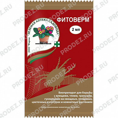 Биопрепарат Фитоверм 25мл от тли,трипсов,листовертки,кол.жука, капустн.белянки/совки, паутинн.клеща